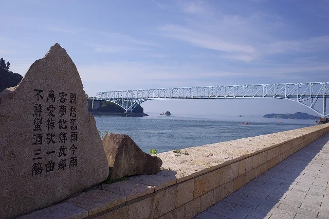 石碑越しに見る蒲刈大橋